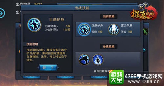 探墓风云手游