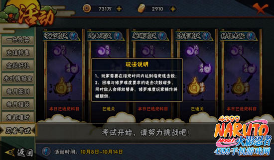 火影忍者手游忍者考试连击测试