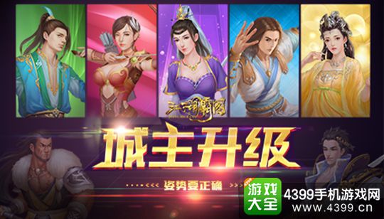 江湖霸图手游