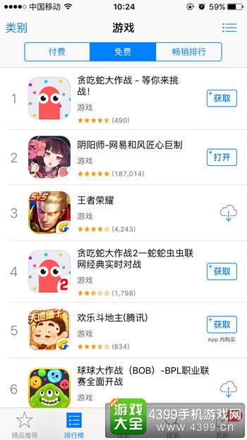 贪吃蛇大作战2免费榜第4