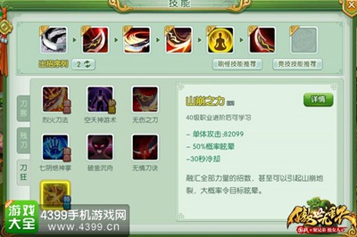 傲世九重天