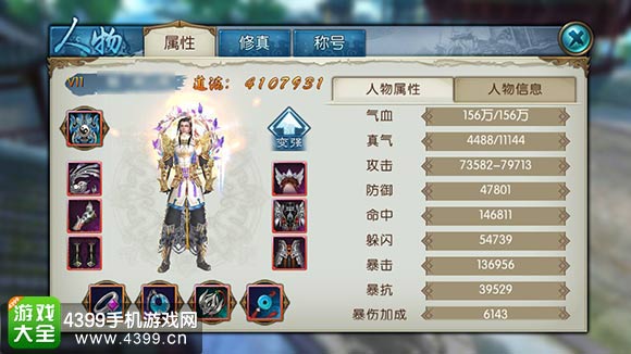 诛仙手游合欢PK加点