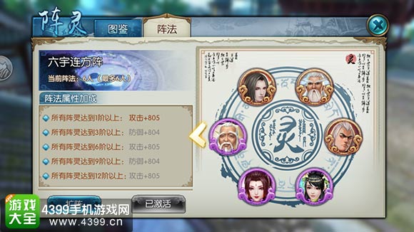 诛仙手游合欢PK加点