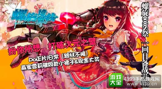 螺旋境界线
