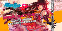 《螺旋境界线》cos祭一回目备战开始 传递对角色的爱