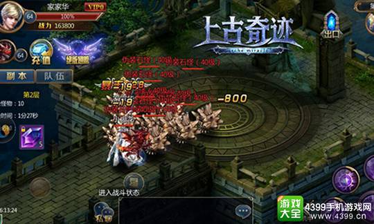 上古奇迹宝石迷阵