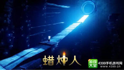 《蜡烛人》