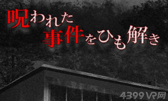 《改·恐怖!逃出废弃医院:无影灯》