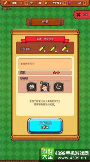 魔灵战纪