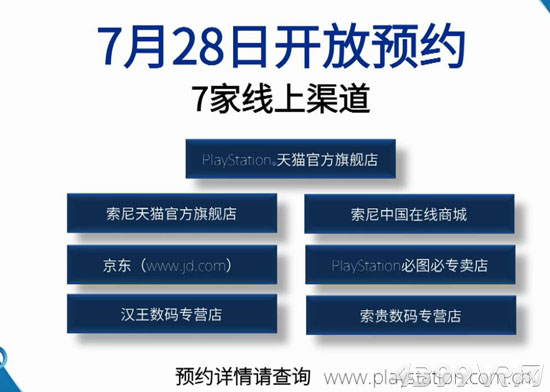 PSVR国行发售日是何时？ 10月13日全球同步首发