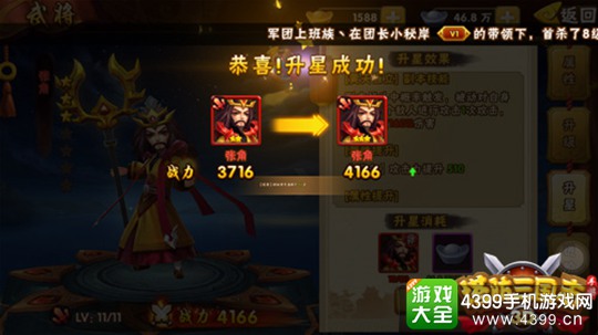 塔防三国志