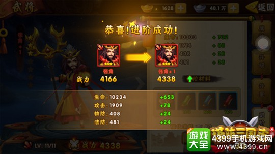 塔防三国志