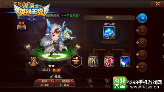 魔塔之英雄无敌英雄