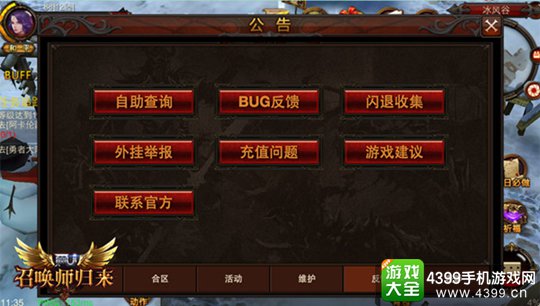 全民奇迹MU公告系统