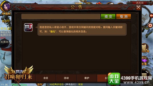 全民奇迹MU公告系统