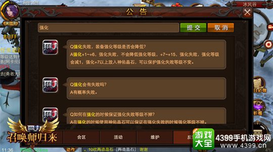 全民奇迹MU公告系统