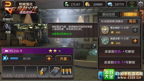穿越火线:重返战场