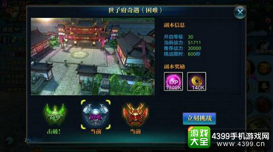 北凉悍刀行副本