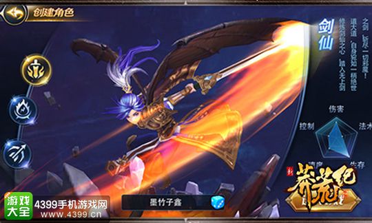 新莽荒纪剑仙