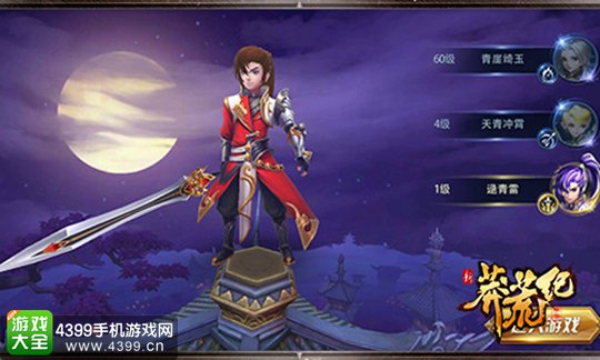 新莽荒纪剑仙