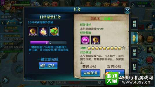 北凉悍刀行日常悬赏