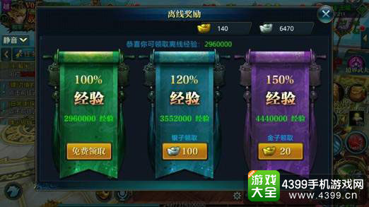 北凉悍刀行离线奖励