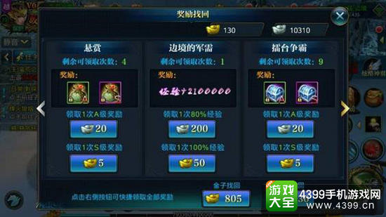 北凉悍刀行奖励找回
