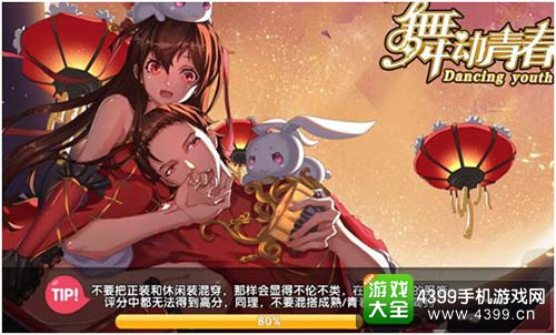 舞动青春