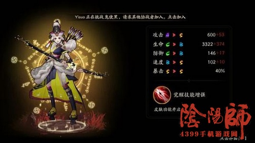 阴阳师手游白狼阵容