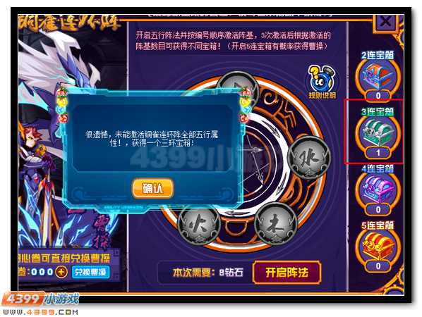 赛尔号巅峰神宠曹操回归