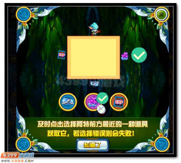 赛尔号小妖王的夺宝之旅