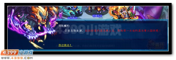 赛尔号寻找妖族宝箱领丰厚大礼