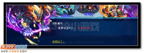 赛尔号寻找妖族宝箱领丰厚大礼