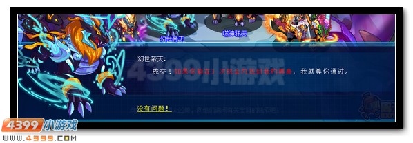 赛尔号寻找妖族宝箱领丰厚大礼