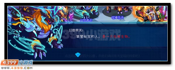 赛尔号寻找妖族宝箱领丰厚大礼