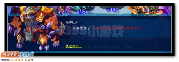 赛尔号寻找妖族宝箱领丰厚大礼