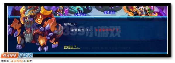 赛尔号寻找妖族宝箱领丰厚大礼