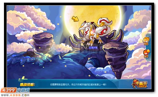 赛尔号寻找妖族宝箱领丰厚大礼