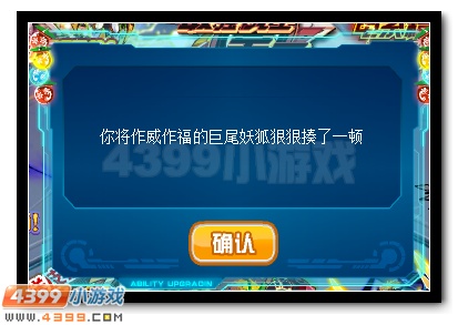 赛尔号寻找妖族宝箱领丰厚大礼