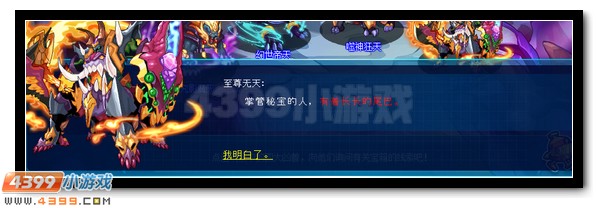 赛尔号寻找妖族宝箱领丰厚大礼