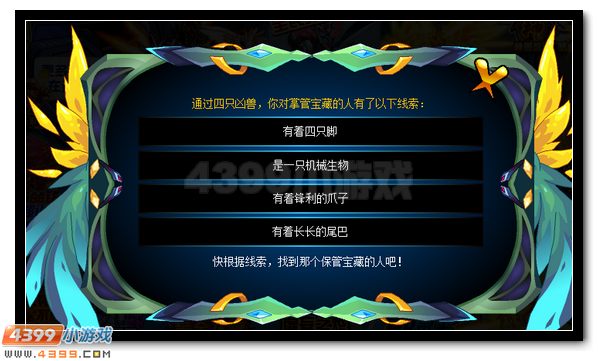 赛尔号寻找妖族宝箱领丰厚大礼