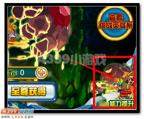 赛尔号妖王·阿米尔 阿米尔完全体降临