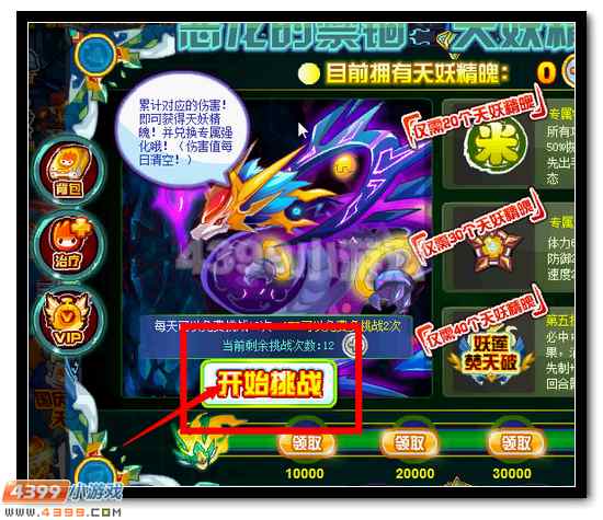 赛尔号妖王·阿米尔 阿米尔完全体降临