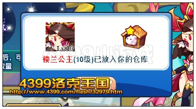 洛克王国楼兰探秘 兑换楼兰公主