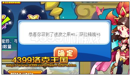 洛克王国楼兰探秘 兑换楼兰公主