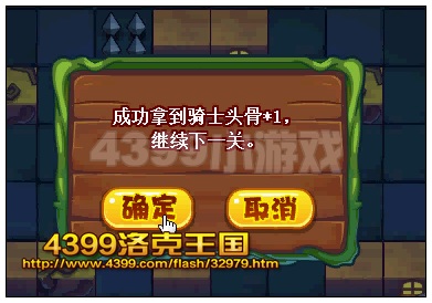 洛克王国迷雾森林探险计划 兑换无头骑士