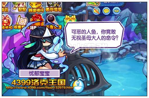 洛克王国画地为牢任务 兑换哀怨人鱼