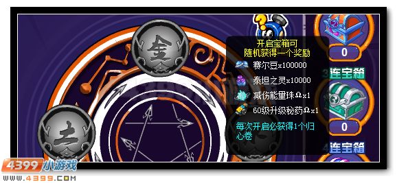 赛尔号巅峰神宠曹操回归