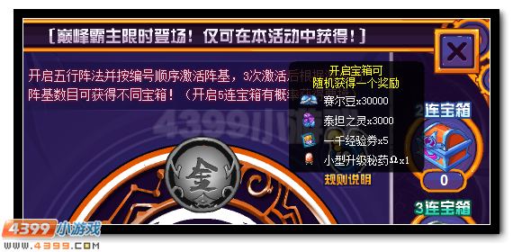 赛尔号巅峰神宠曹操回归