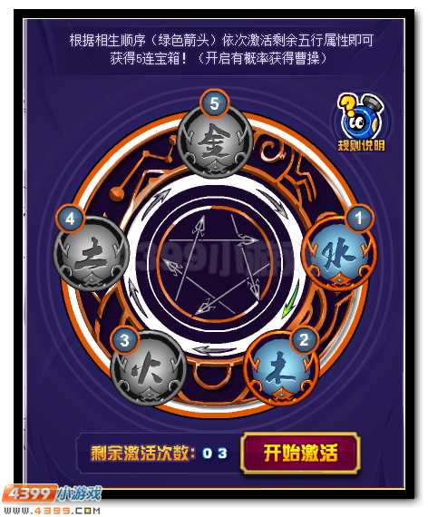 赛尔号巅峰神宠曹操回归